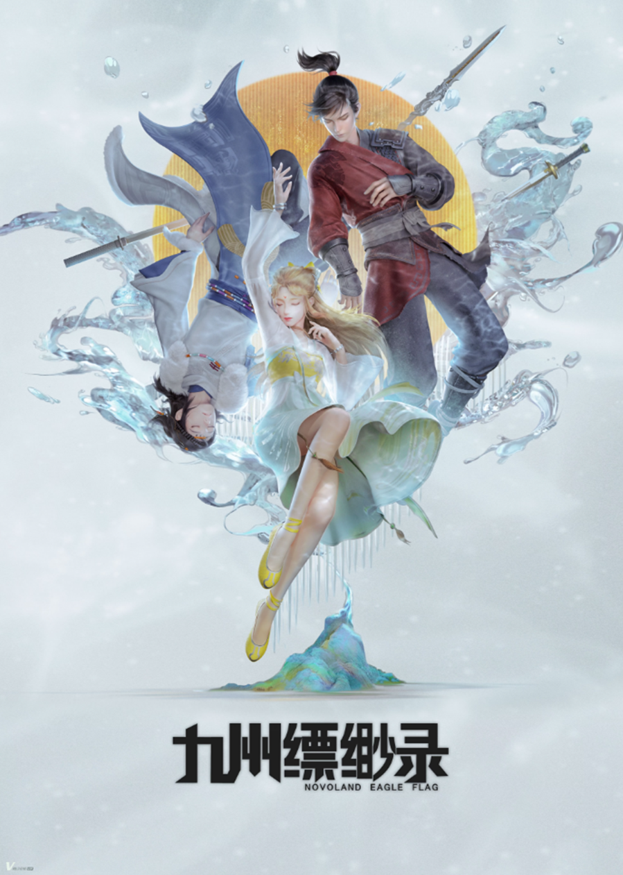 Novoland: Eagle Flag