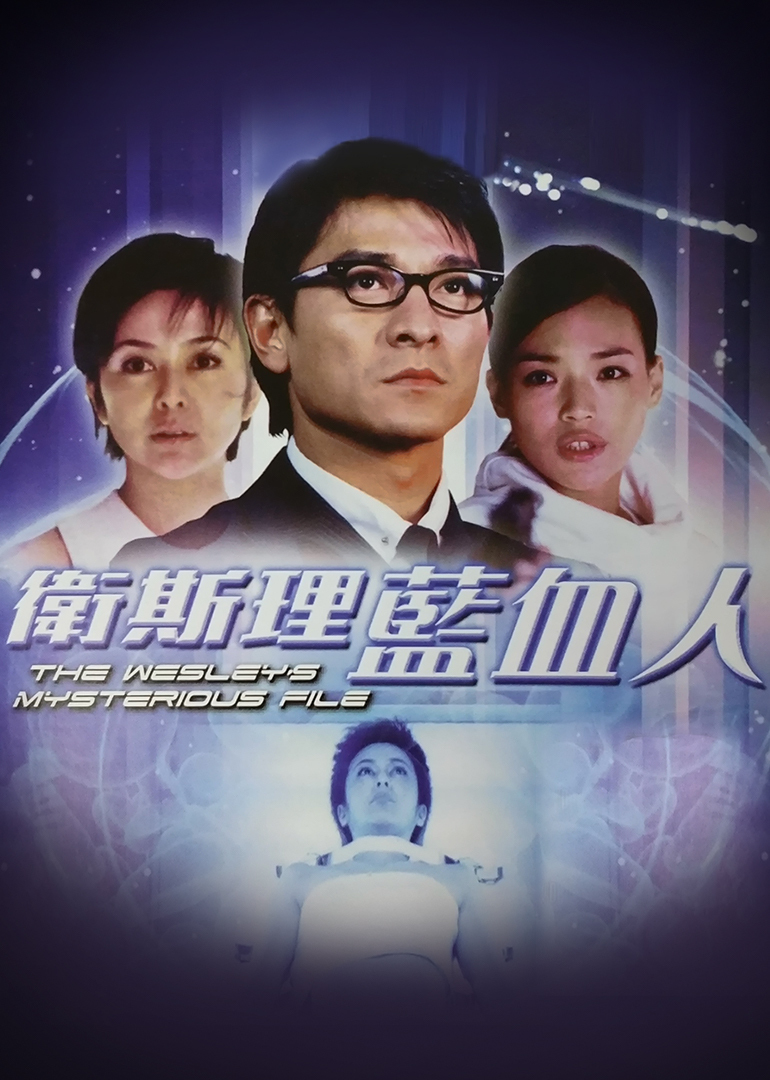 The Wesley's Mysterious File