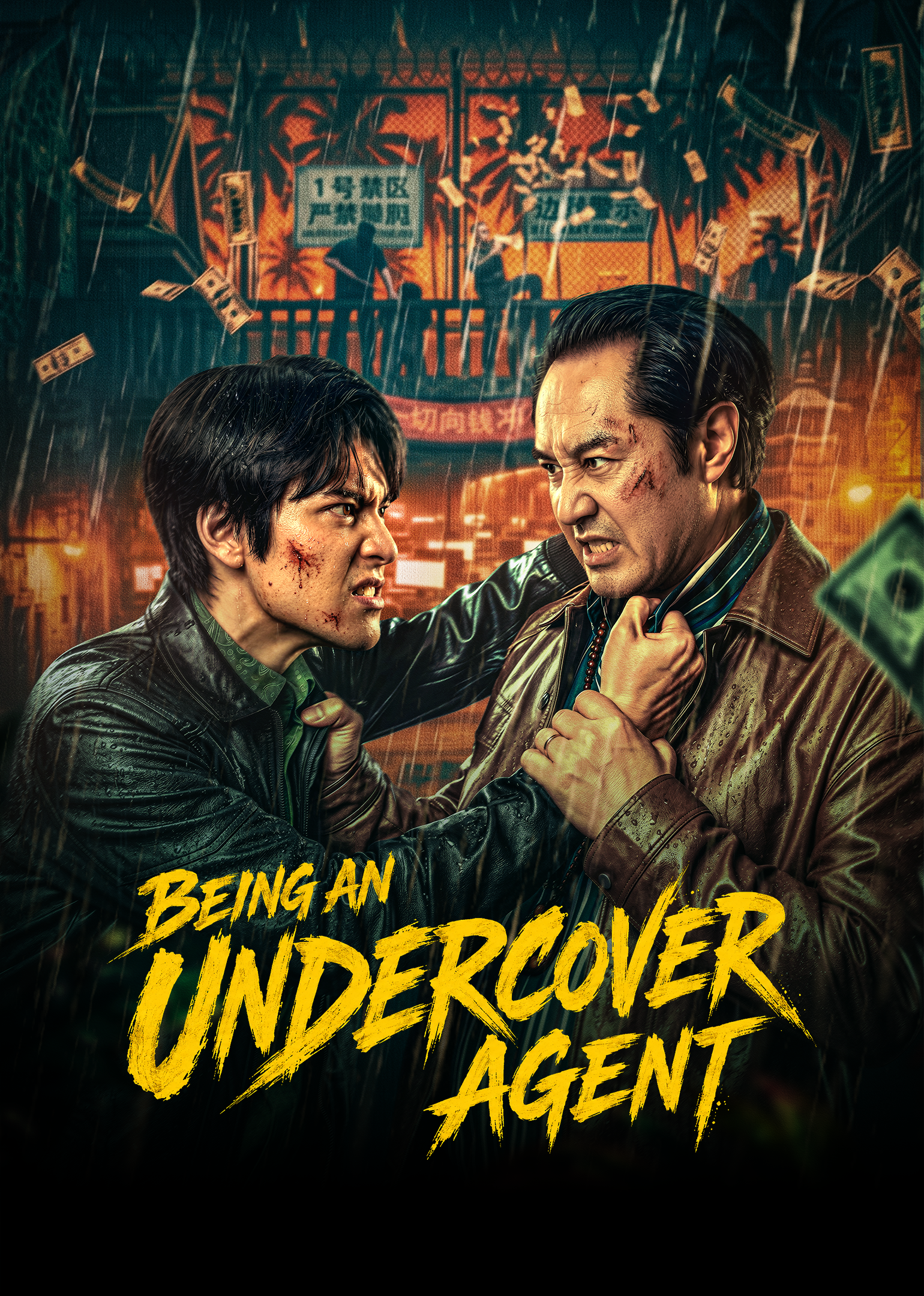 Being An Undercover Agent