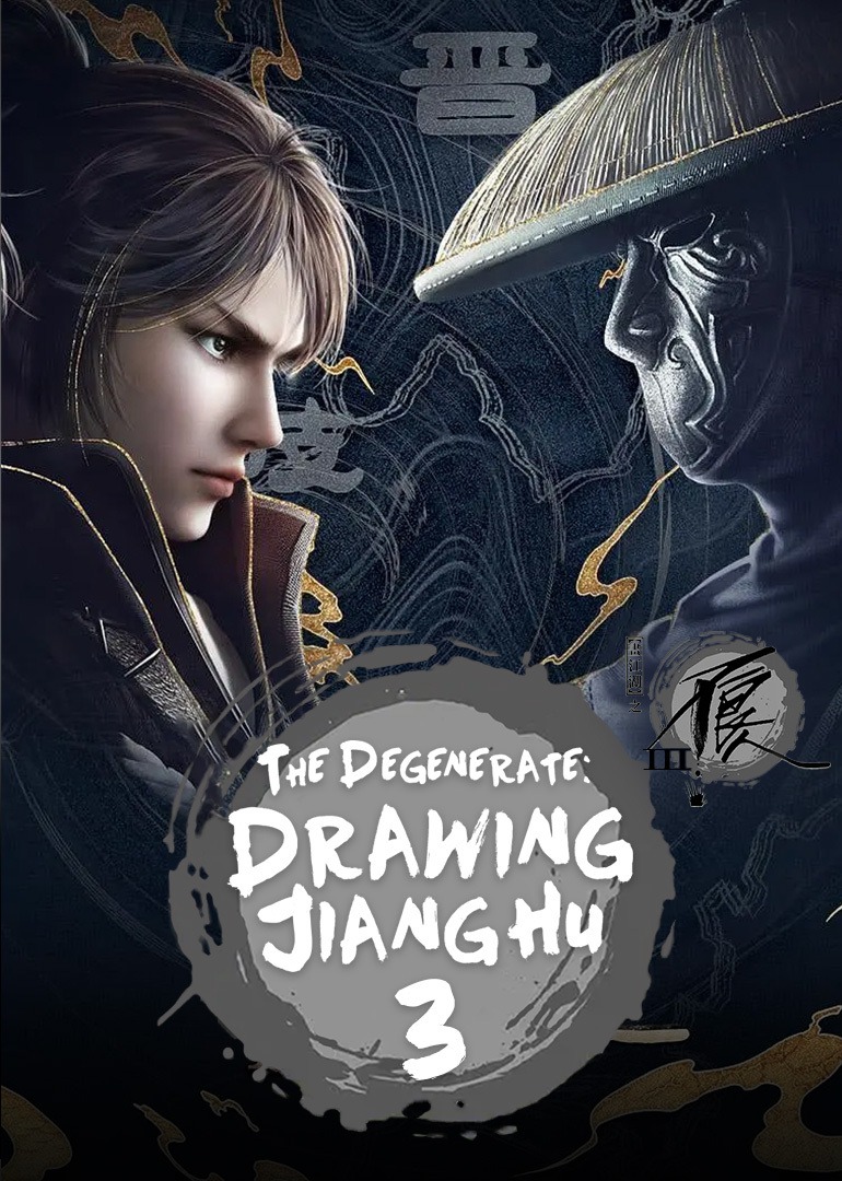 The Degenerate-Drawing Jiang Hu S3