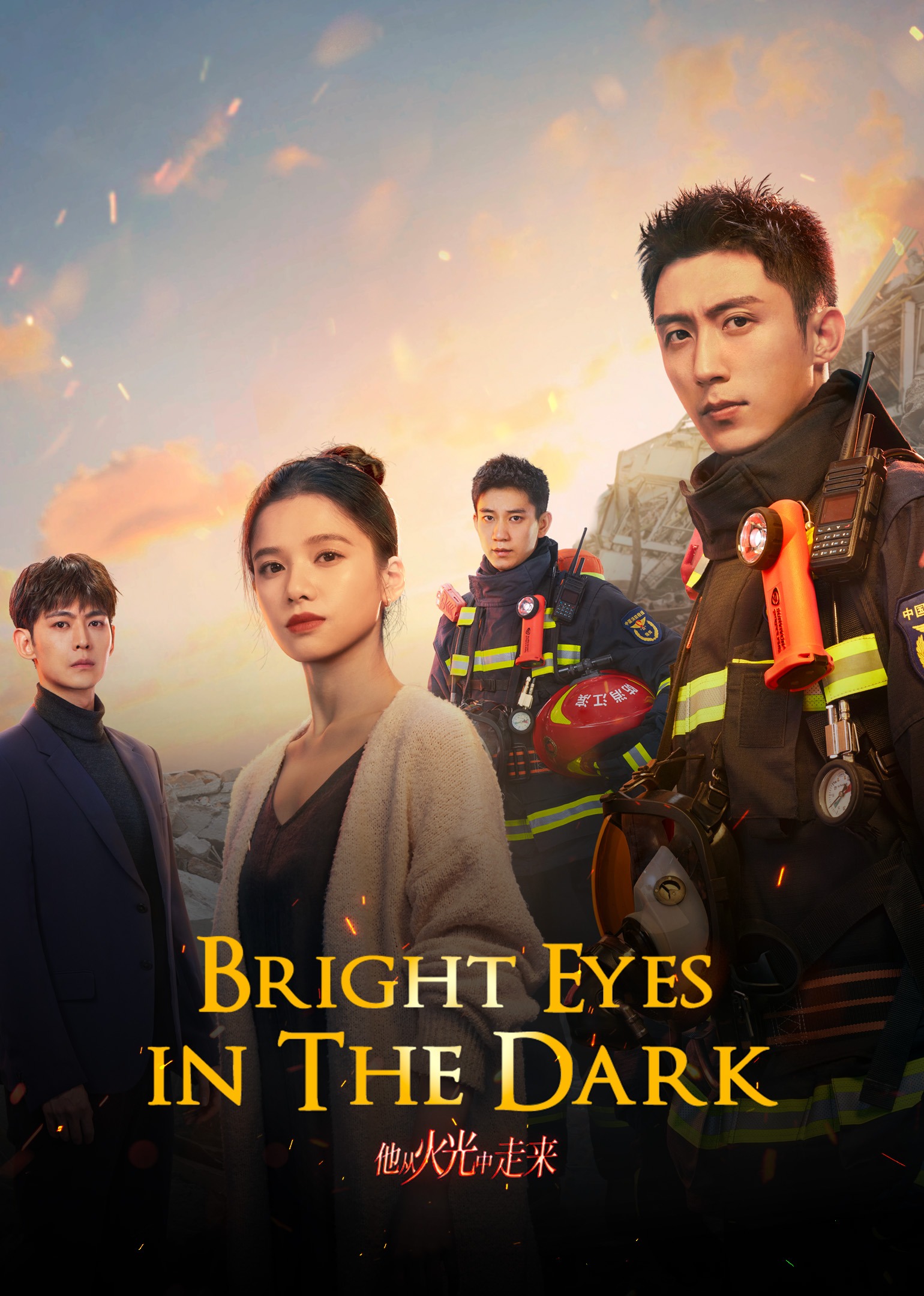 Bright eyes in the Dark