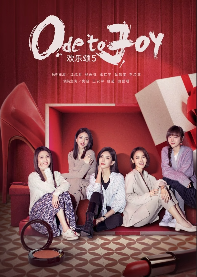Ode to Joy V