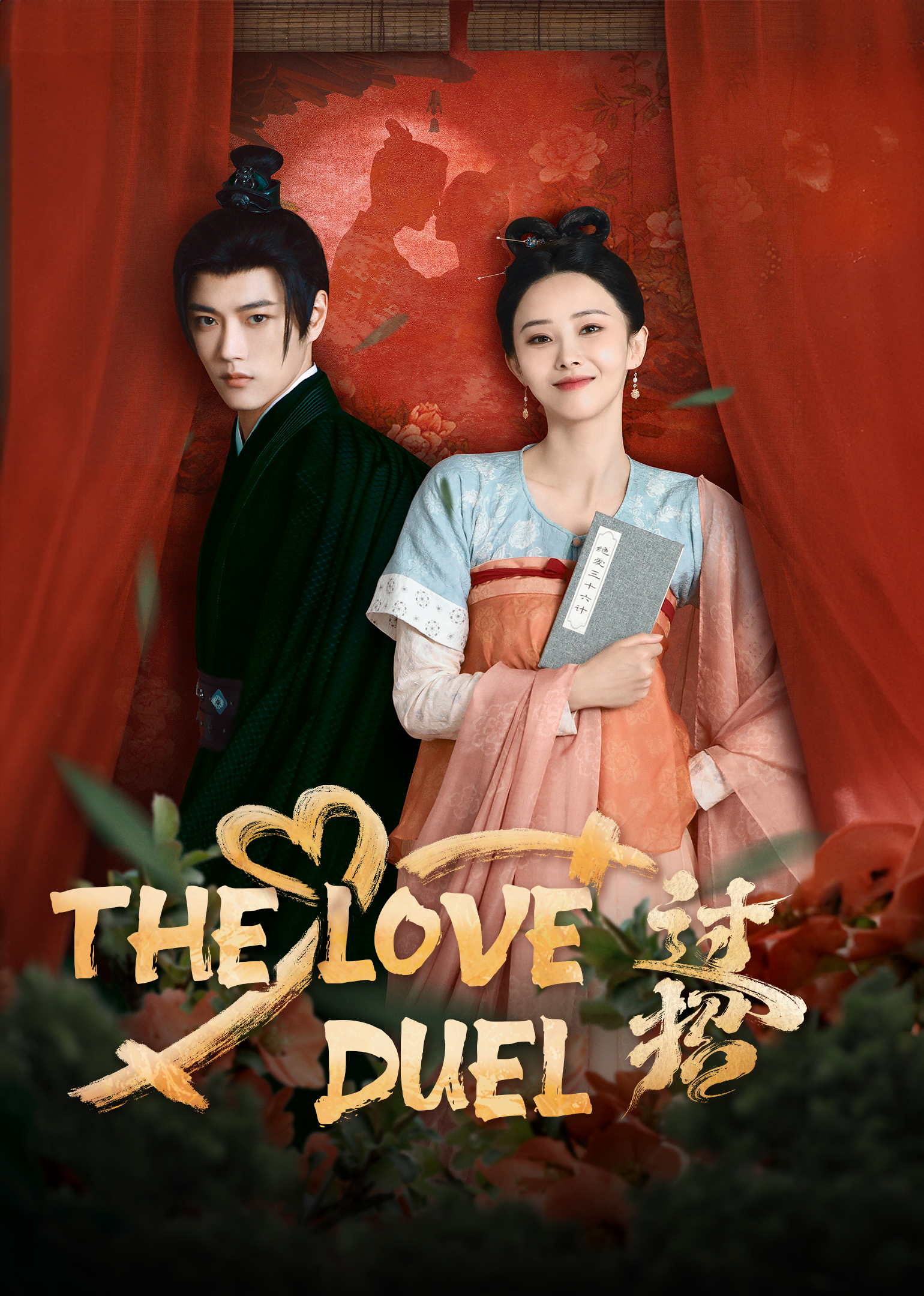 Poster The Love Duel