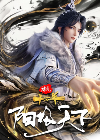 One Hundred Thousand Years of Qi Training: Yang Ascendant