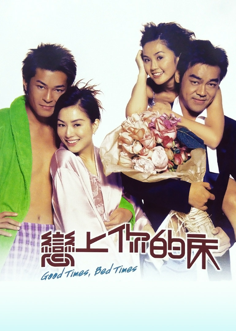 "Good Times, Bed Times"