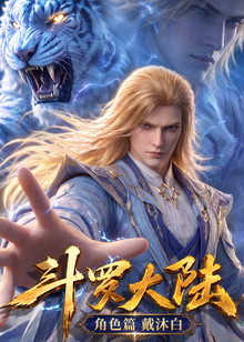 Soul Land: Character Specials
