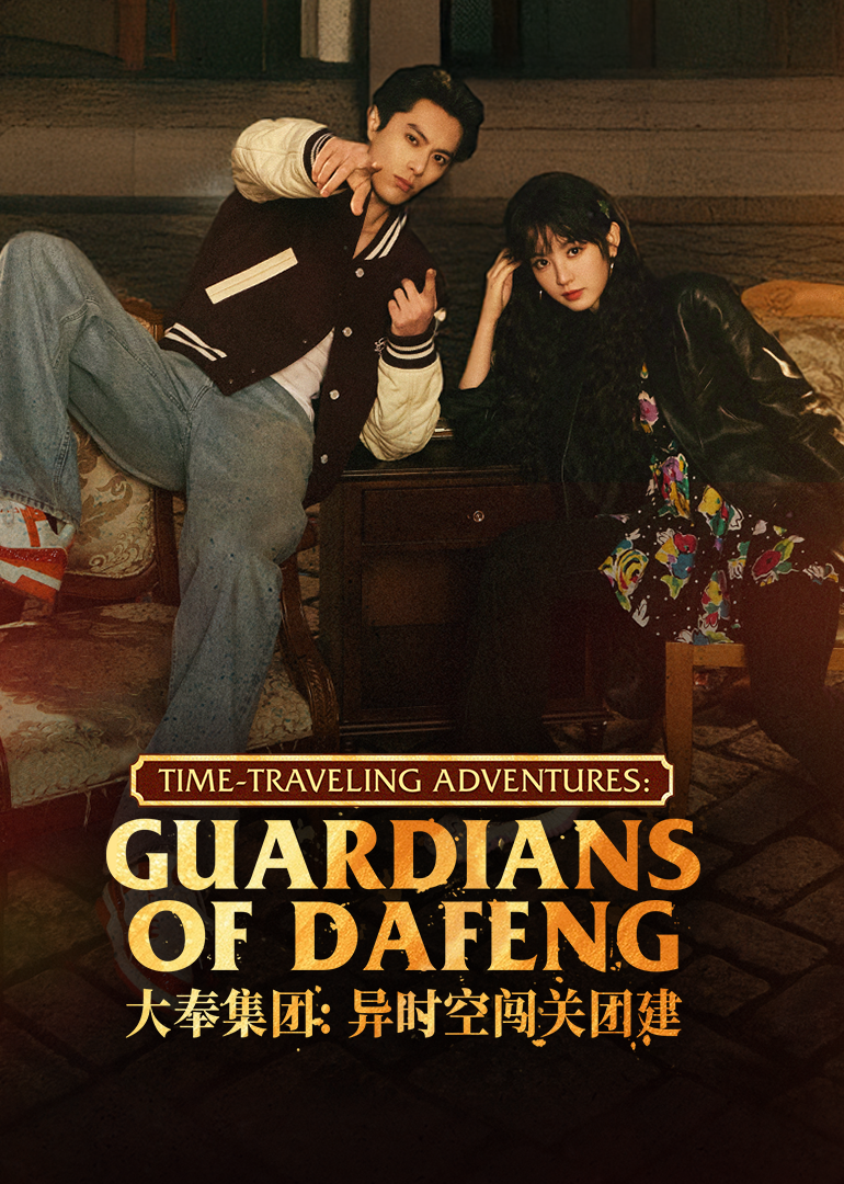 Time-Traveling Adventures: Guardians of Dafeng