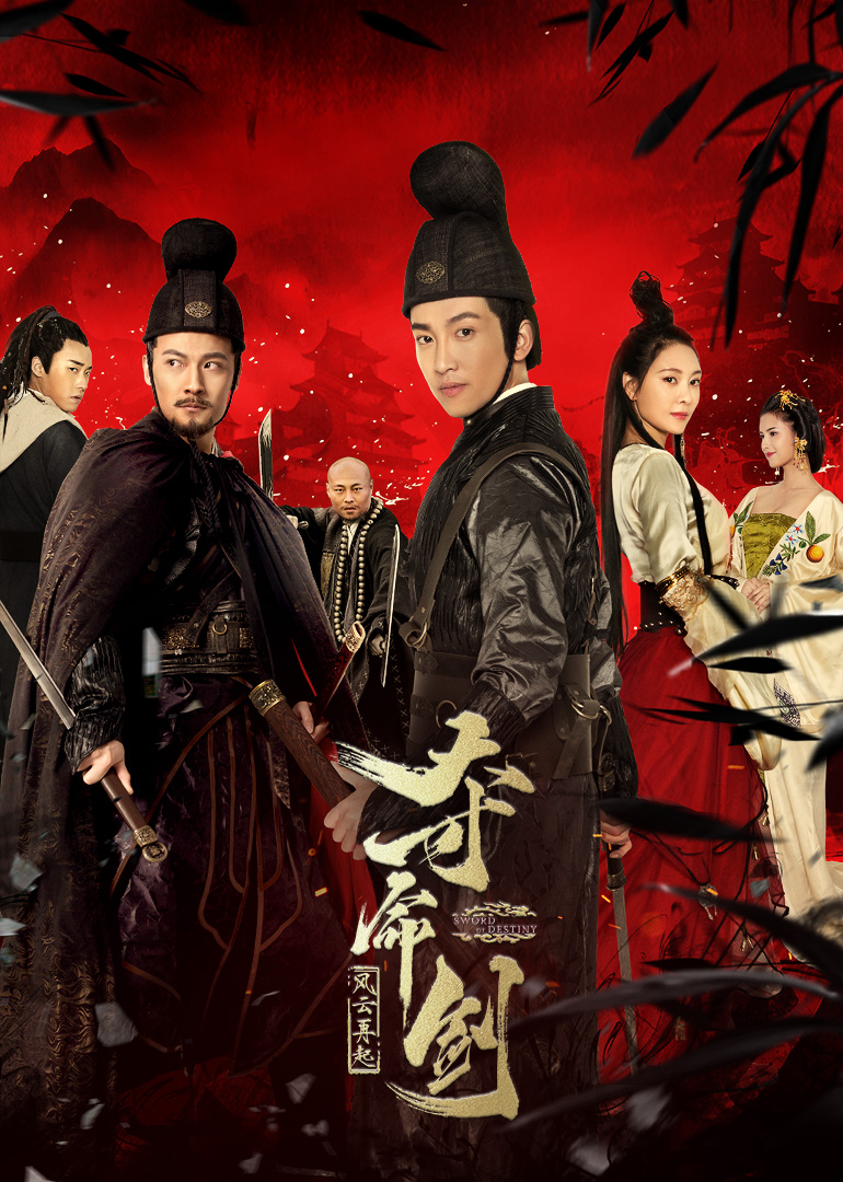 Sword of Destiny: Never Gone